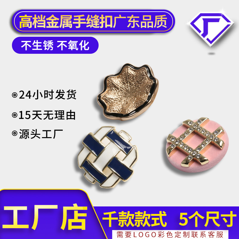 Factory Custom Metal Buttons for Suit and Windbreaker Clothing Decoration Special-Shaped Hand-Stitched Buttons Small Fragrant Style Hand-Stitched Buttons