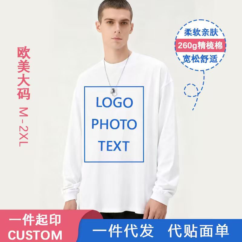 Pure Cotton Long-Sleeve T-Shirt Custom Logo Printed T-Shirt 260g Round Neck Base Shirt Solid Color T-Shirt Casual Versatile