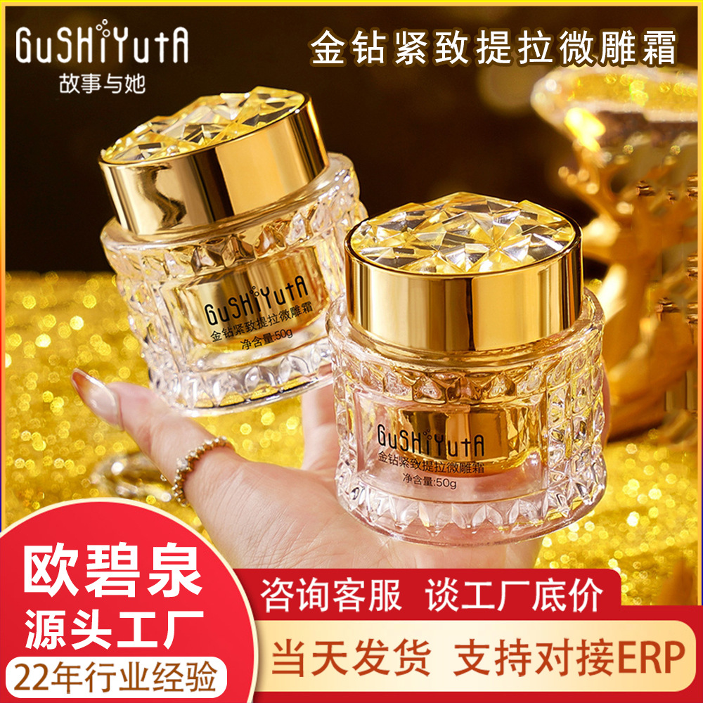 Story with her gold diamond firming lifting micro-carving cream essence cream hydrating factory explosions flat for emulsion lady cream