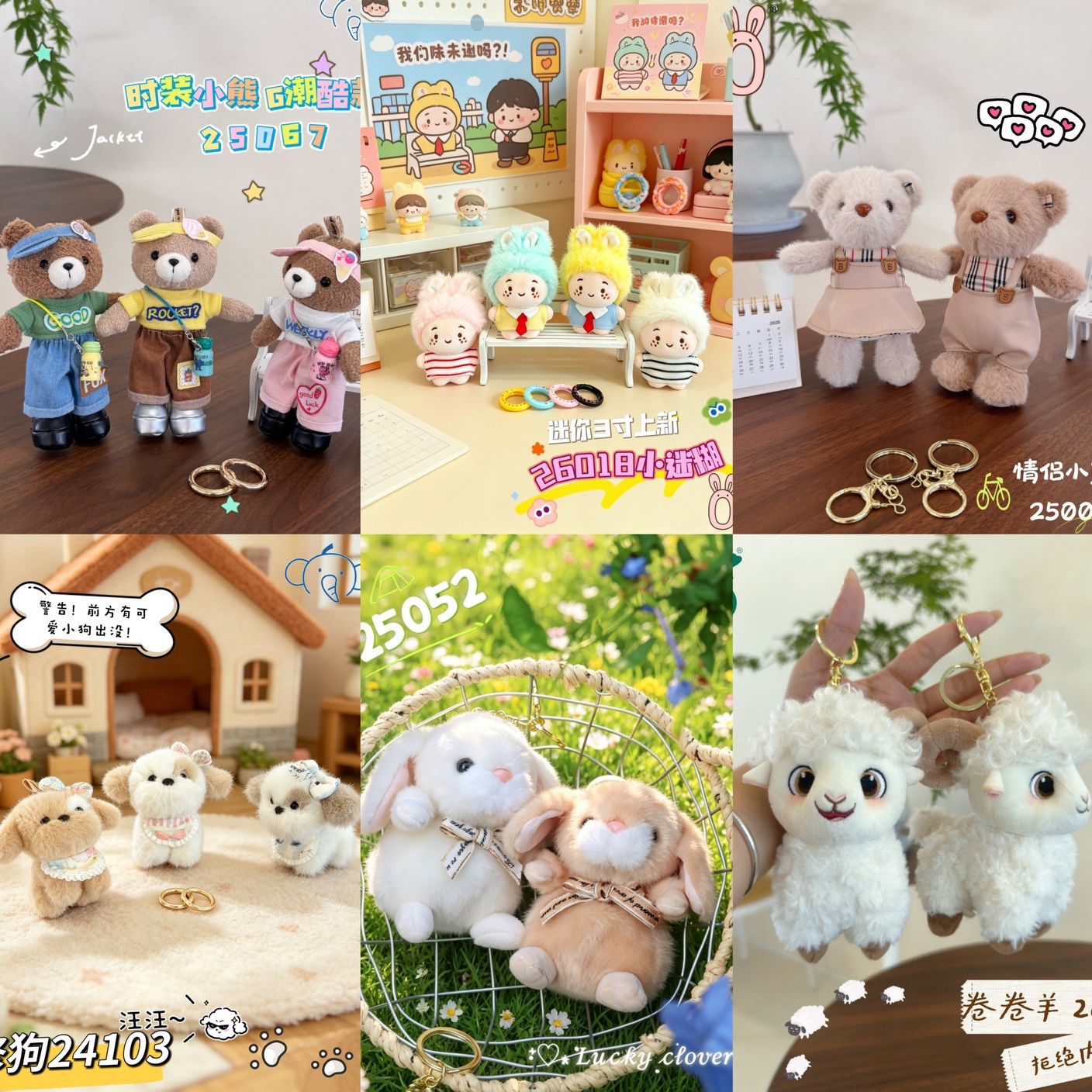 New Rabbit Nest Products, New Fashion Teddy Bear, Linda Rabbit, Curly Wool Plush Doll Keychain Pendant Wholesale
