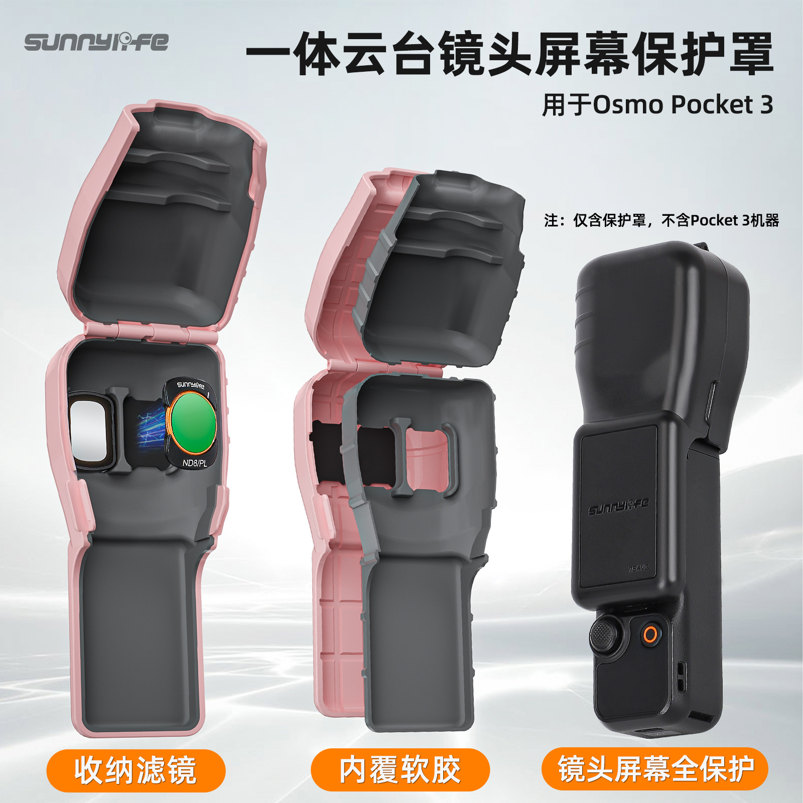 Sunnylife Pocket 3 Protective Case Pocket 3 Soft Rubber Storage Filter Lens Screen Protector Candy Color
