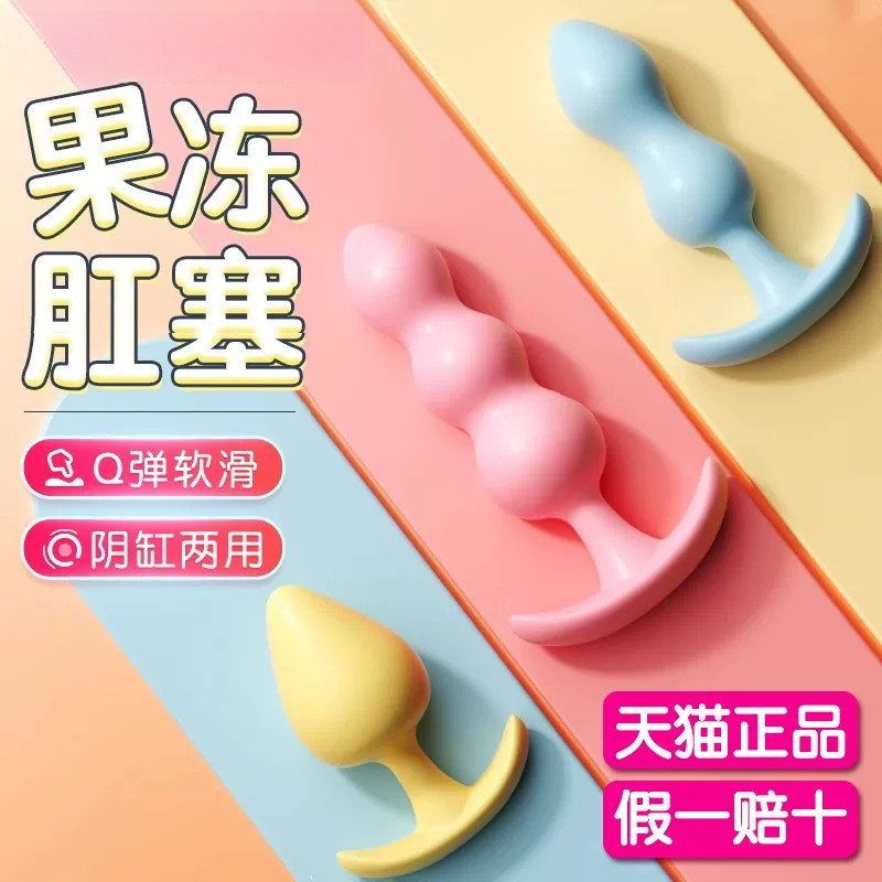 Jelly Anal Plug, Sex Toy for Women, Male Anal Masturbation Device, Beginner's Entry-Level Anal Training Supplies