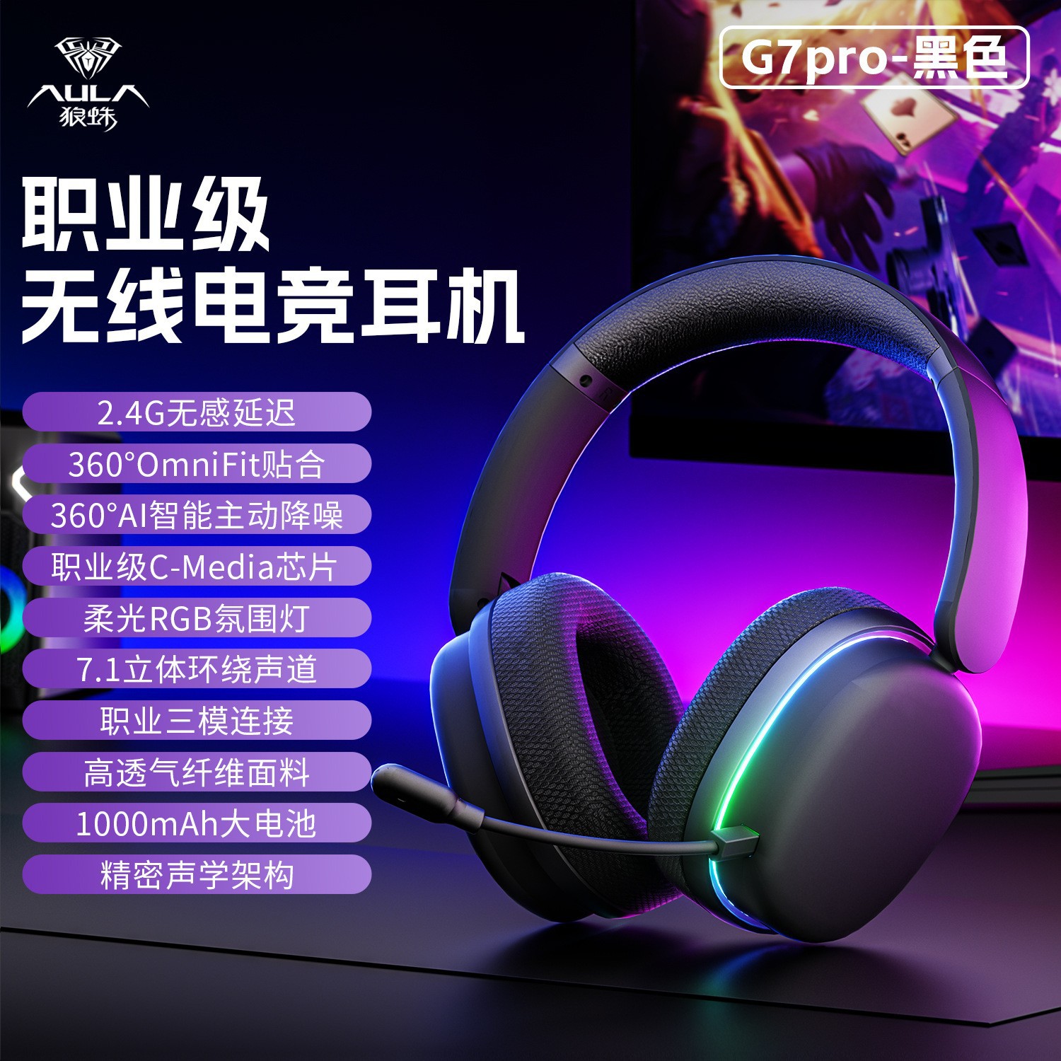 Aula Wolf Spider G7Pro Head-Mounted E-Sports Gaming Headset Three-Mode Noise Reduction Bluetooth High-Quality with Microphone Low Latency