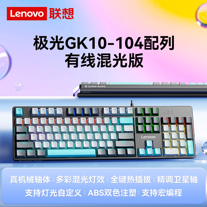 Lenovo Gk10 Mechanical Keyboard with 20 Mixed Color Lighting Modes, 104 Keys, Blue Switches, Wired Computer Keyboard