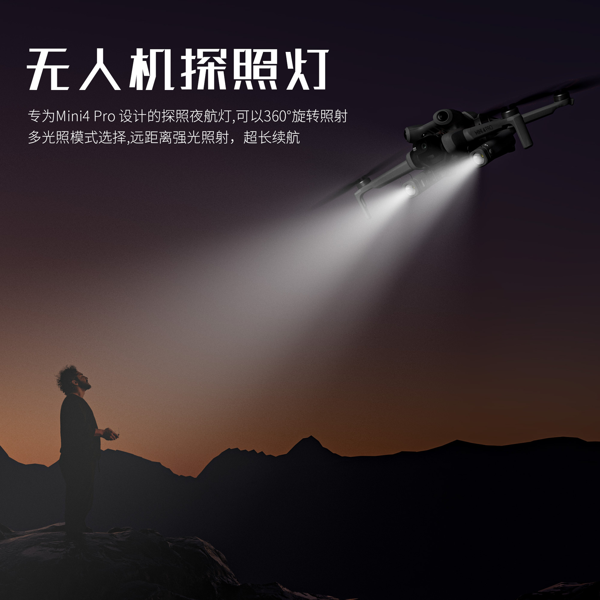 DJI Mini4Pro special adjustable searchlight drone accessories night flight rechargeable lighting