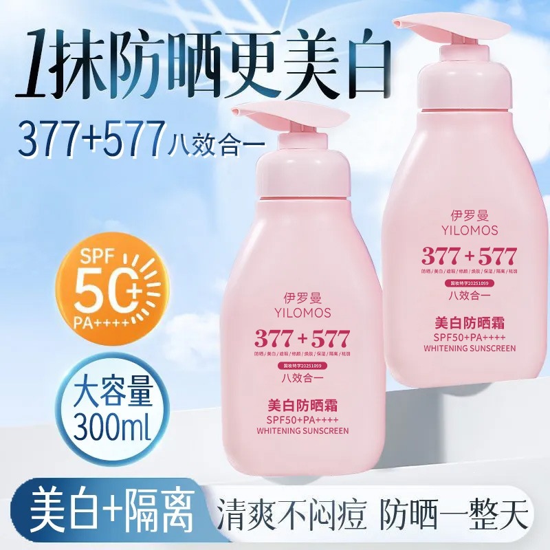 Yiloman Whitening Isolating Protective Sunscreen Lotion Eight-In-One Brightening Moisturizing Concealer Whitening Sunscreen Manufacturer's Direct Delivery