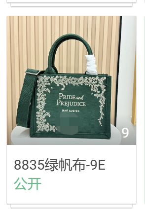 8835绿帆布
