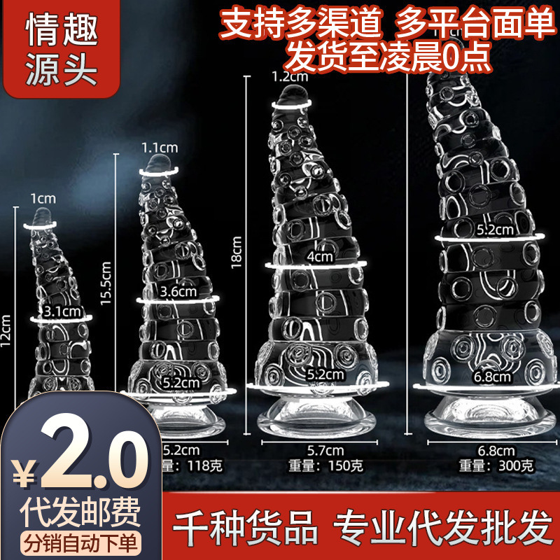 Octopus Suction Cup Anal Plug with Soft Tentacle Texture, Anal Opening Device for Men and Women, Anal Masturbation Device, Backcourt Massage and Teasing Sex Toy