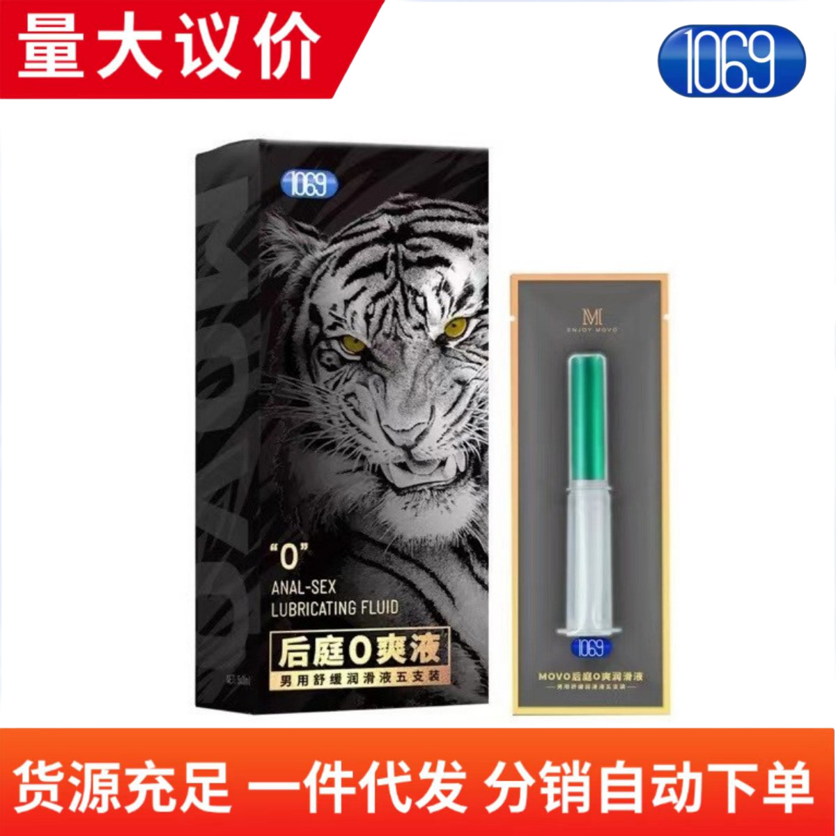 MOVO back court 0 cool liquid 1069 back court liquid mammoth 0 cool liquid lubricating oil lubricating liquid g point liquid gay chrysanthemum liquid