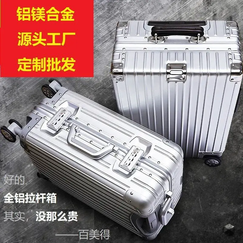 铝镁合金男行李箱