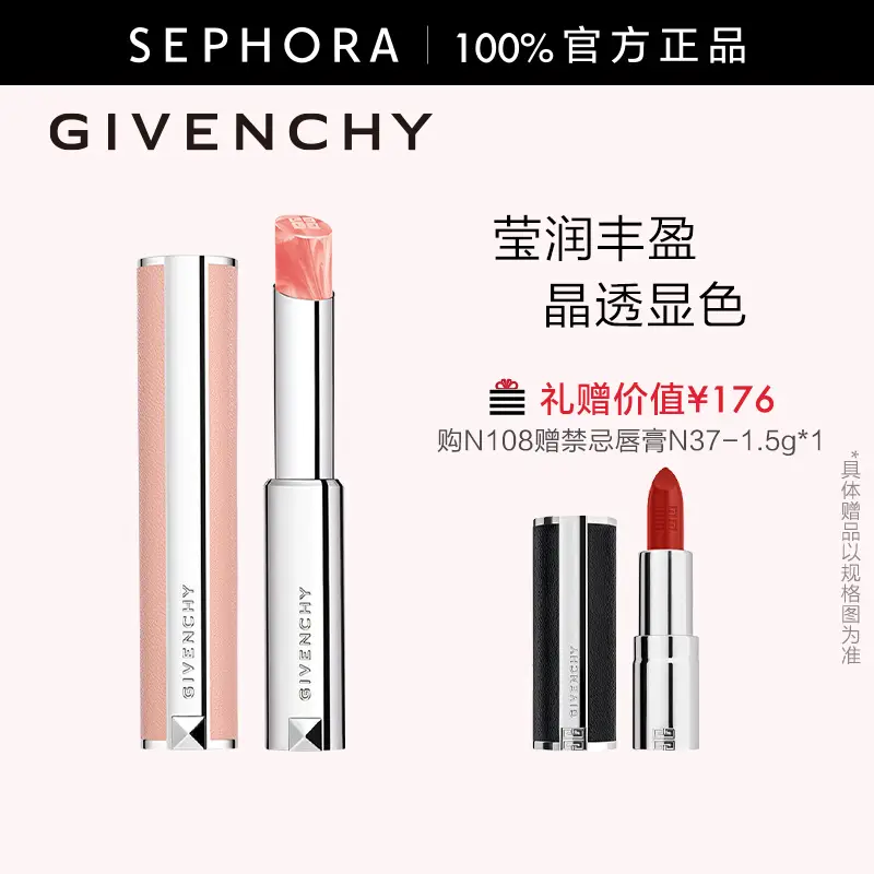 Givenchy/Givenchy Haute Couture Champs Elysees Sweet Lipstick Lollipop Lipstick Rich and Moisturizing Official Authentic
