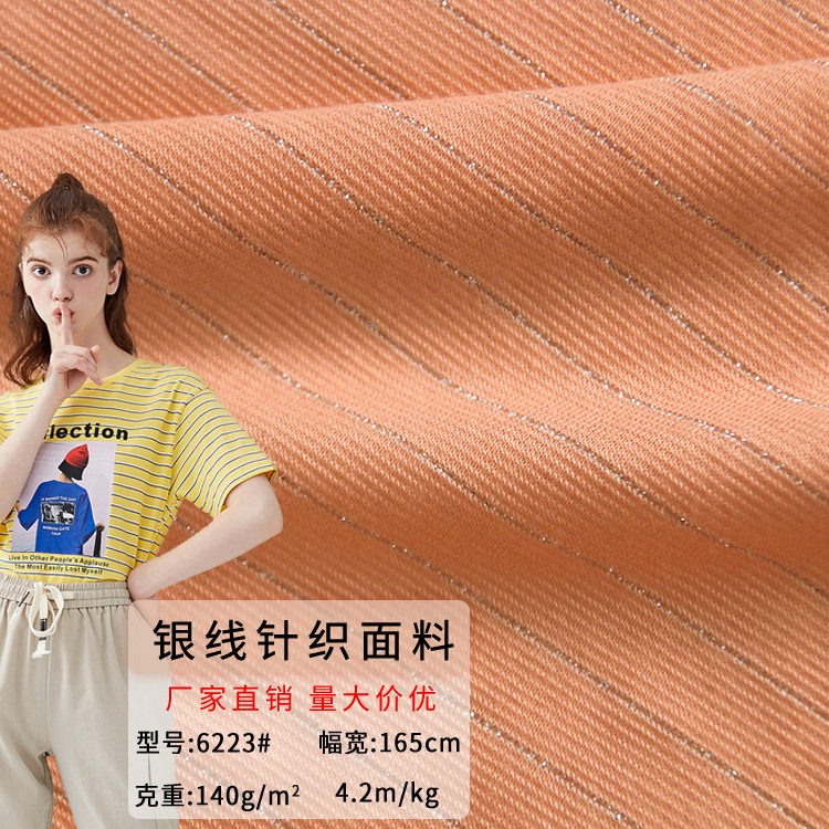 140g Glitter Strip Cotton Rack Sweatshirt Cotton Ammonia Super Soft Sweatshirt Silver Strip Fashion Summer T-shirt Sweatshirt Fabric