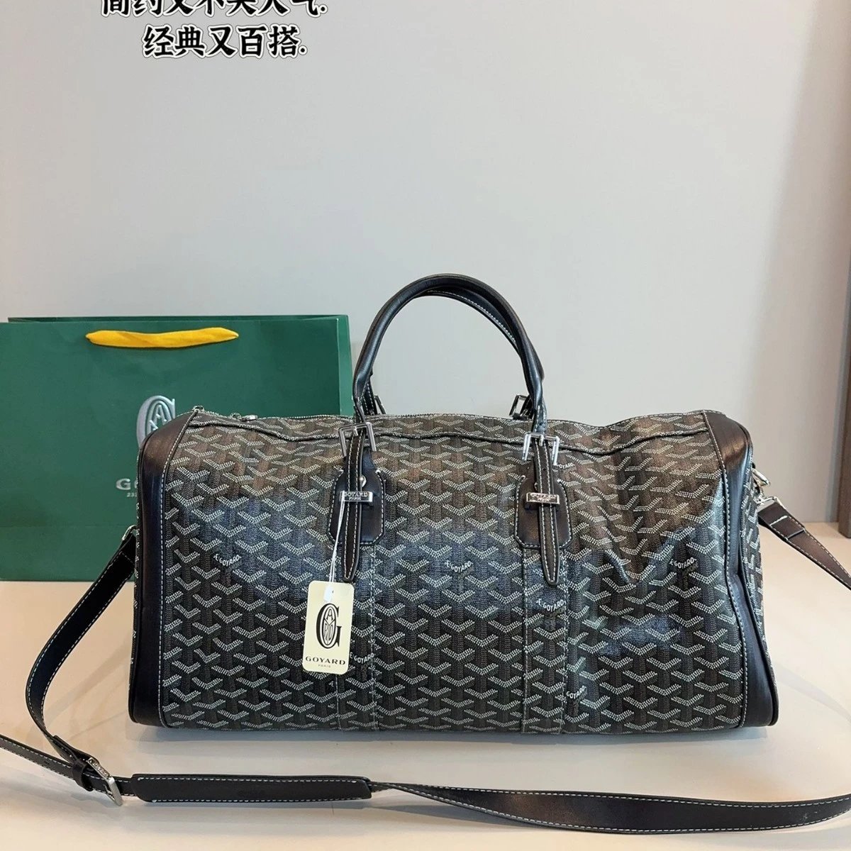 Goyard Travel Bag