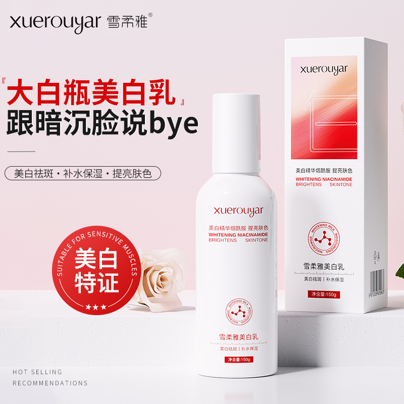 Xuerouya Large White Bottle Niacinamide Whitening Milk Improves Dull Skin, Whitens, Brightens and Moisturizing Lotion Skin Care Products