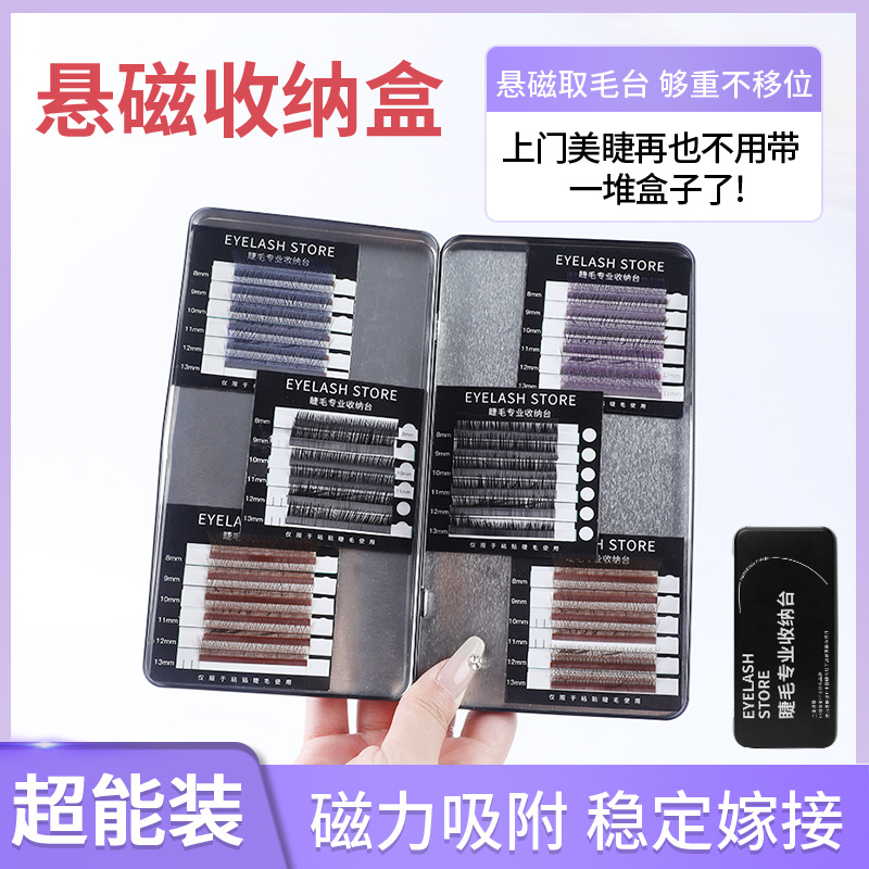 Grafting Eyelash Magnet Storage Box Beginners Eyelash Finishing Box Rack Dustproof Tool Storage Box Full Set Wholesale