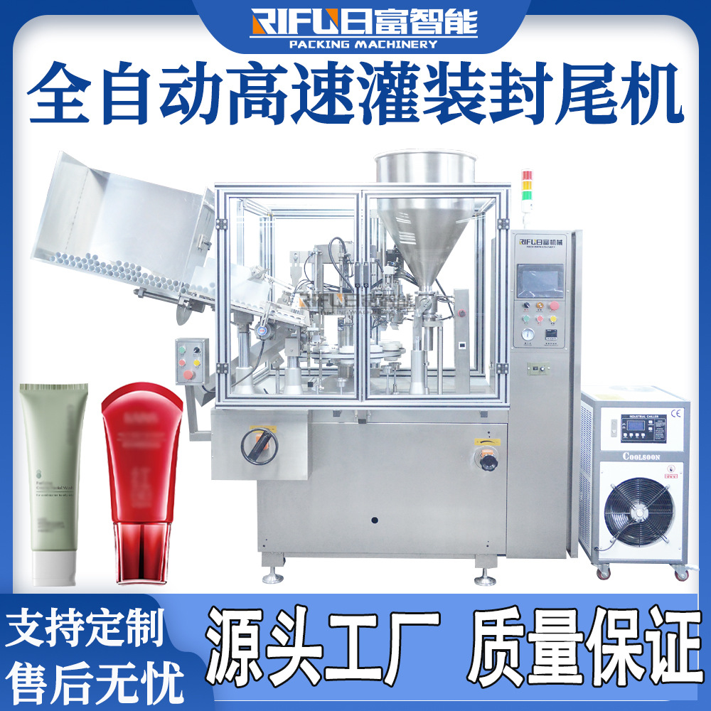 High-speed ointment sealing machine isolation cream emulsion essence facial cleanser liquid paste filling sealing machine manufacturers customized