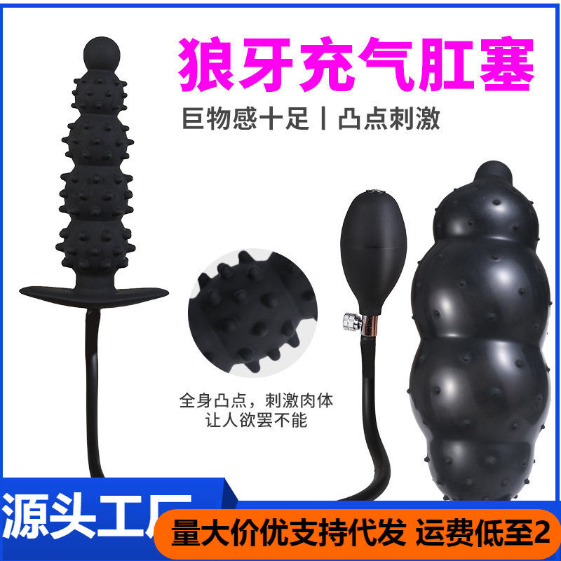Thorned Extended Inflatable Anal Plug, Inflatable Anal Plug, Silicone Adult Sex Toy, Expandable Anal Expander