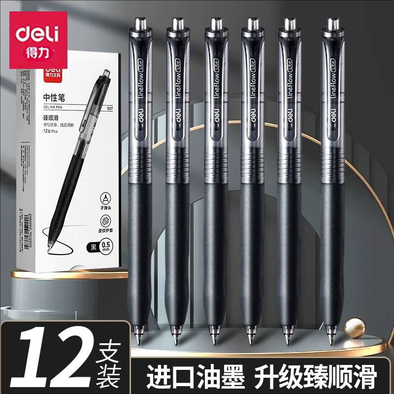 Deli Press Pen Gel Pen Press Quick-drying Water Pen Carbon Black Pen Special 0.5 Brush Pen for Examination