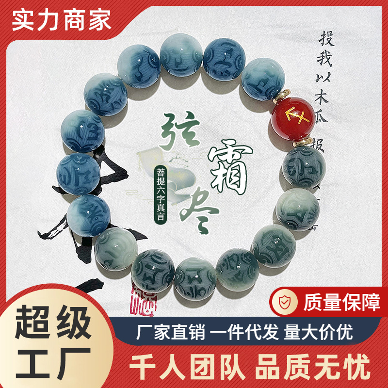 Douyin's Best-Selling Twelve Constellations Bodhi Bracelets for Men and Women, Six-Character Motto, Light-Sensitive Discoloration, New Chinese Valentine's Day Bracelets