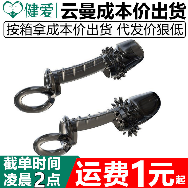 Yunman Prickly Wolf Crystal Case Open Lock Ring Soft Portable Wear Dildo Adult Sex Fun
