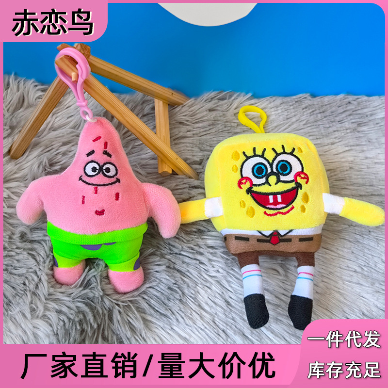 Creative Yellow Small Sponge Plush Doll Girl's Bag Keychain Pendant Girl's Heart Pink Star Doll
