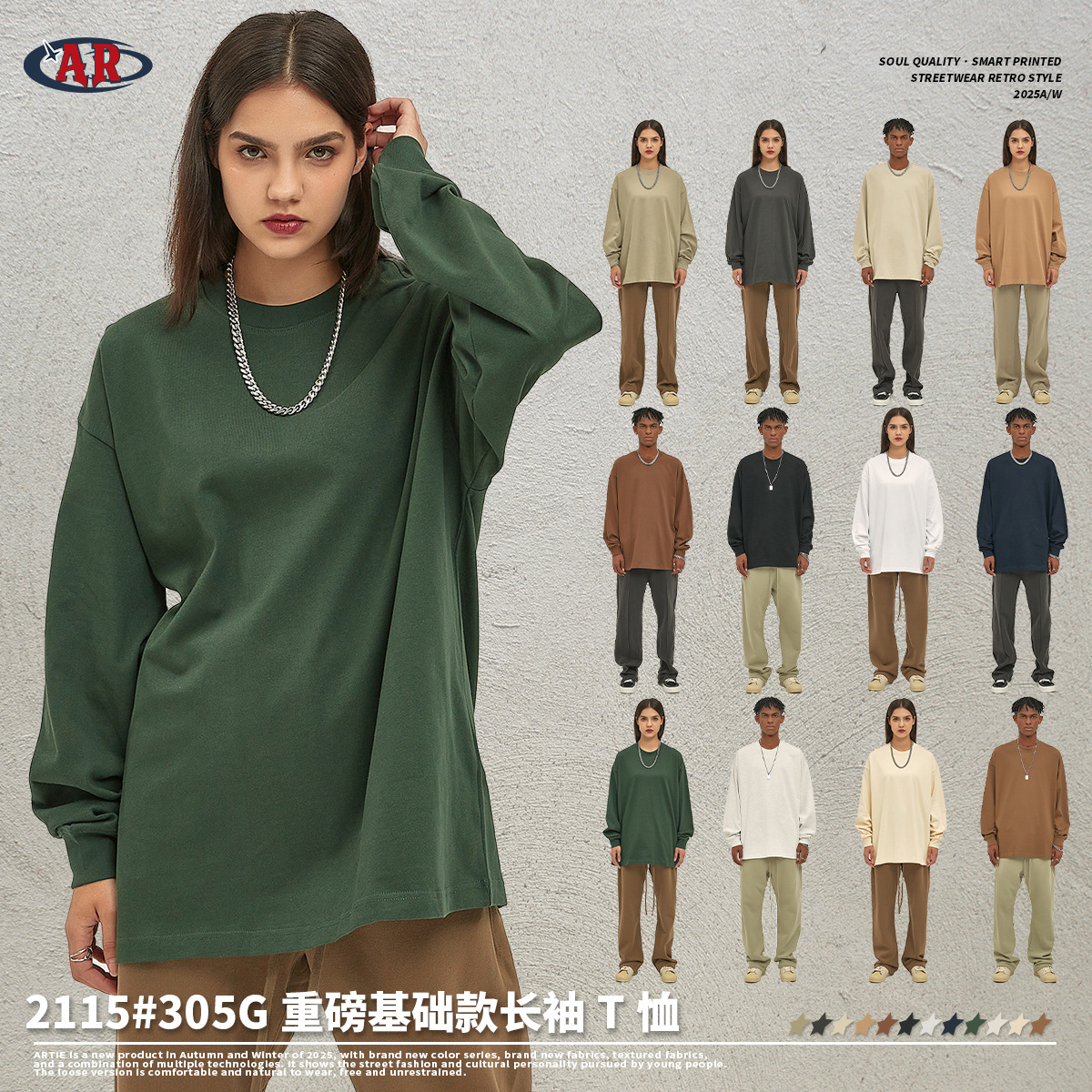 Artie Men's Clothing | 2026 Autumn/Winter Trendy Brand Heavyweight 305g Loose Long Sleeve T-Shirt in 12 Colors, European and American Style Pure Cotton Top