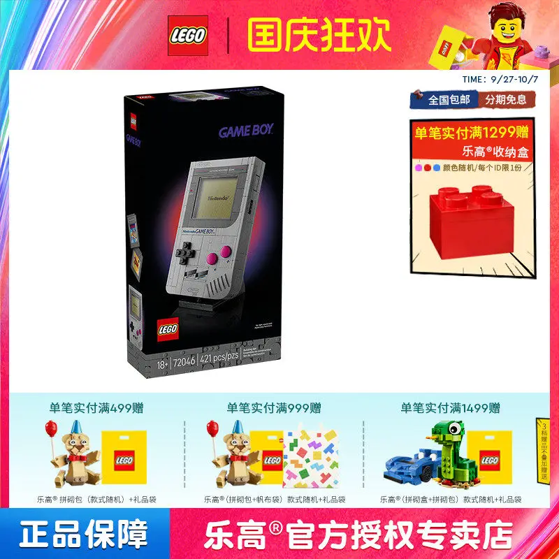 October new arrival LEGO Super Mario 72046 GameBoy game console building blocks toy gift