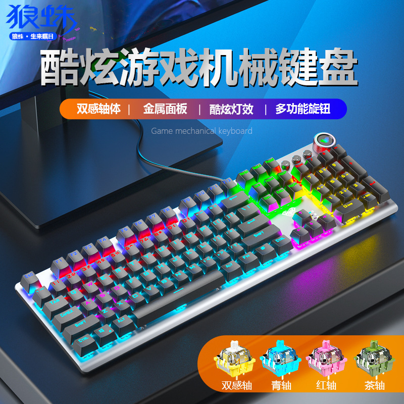 AULA tarantula F3018 wired mechanical keyboard desktop computer office e-sports game Red axis tea axis double-sense axis