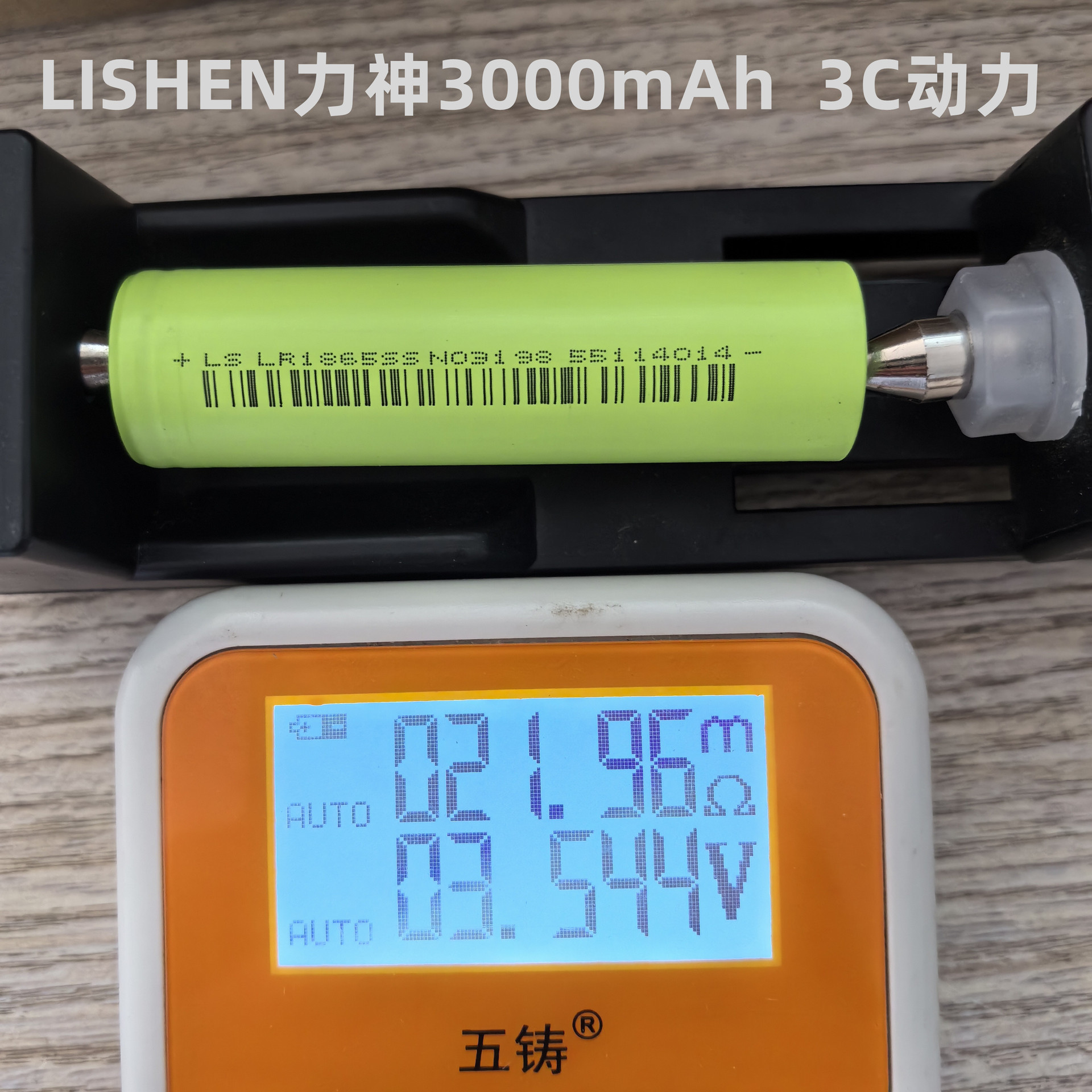 Wholesale new Lishen LISHEN 18650 lithium battery 3000mah3C power lithium battery LR1865SS