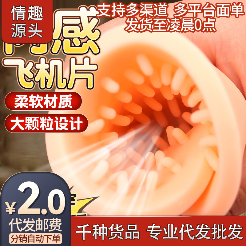 Magic Carpet Sexy Goddess Textured Realistic Flesh-Like Masturbation Pad for Men Adult Sex Toys