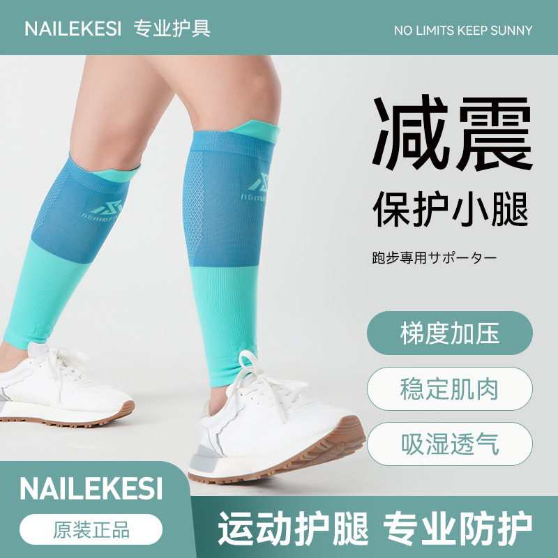 Sports Calf Protector Running Special Summer Thin Women's Basketball Pressure Summer Socks Badminton Men's Style