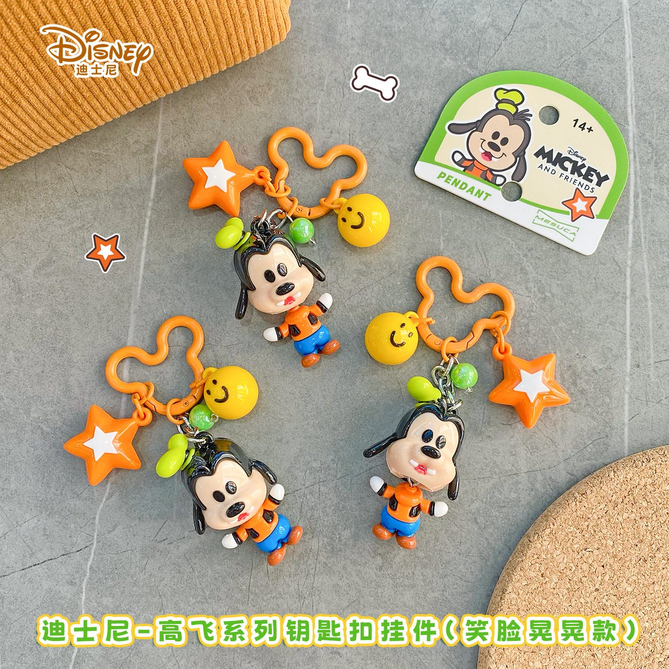 2026 Genuine Cartoon Goofy Keychain Pendant Couple Bag Car Keychain Small Gift Wholesale
