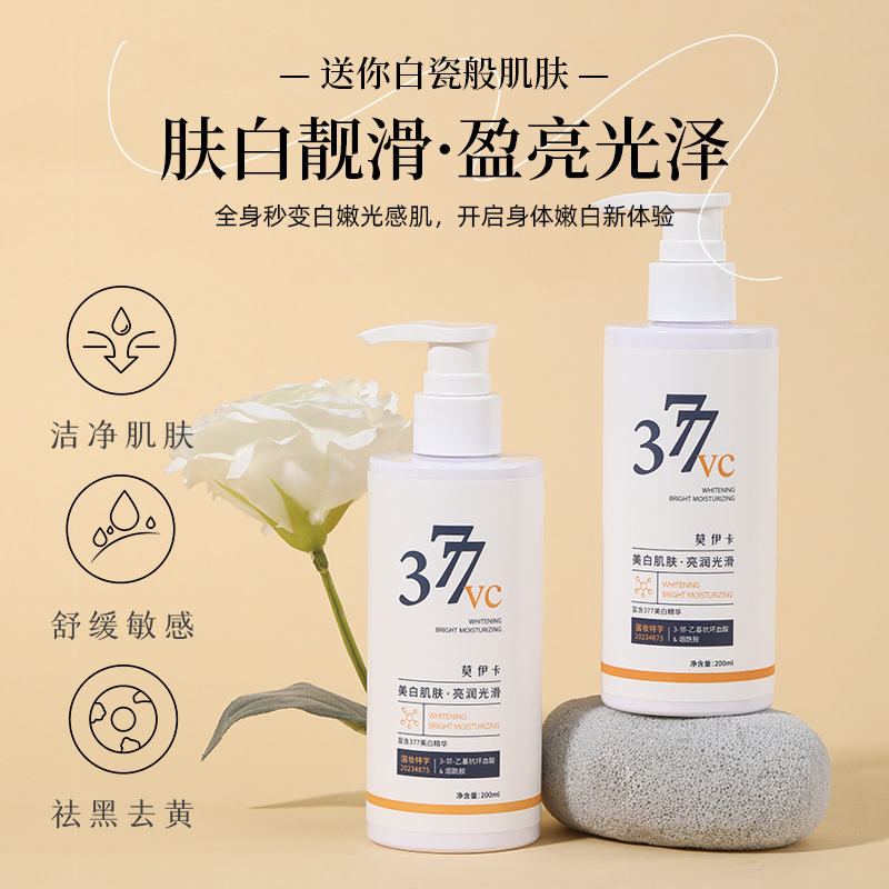 Moyka VC377 Niacinamide Whitening Freckle Body Cream Autumn and Winter Moisturizing Skin Care Products Moisturizing Cream Wholesale
