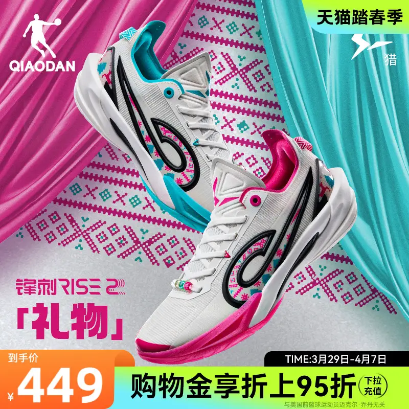 Kj Kelden's Same Jordan Spurs Rise2 Basketball Shoes Sports Shoes Professional Practical Low Ankle Carbon Cricket Shoes for Men