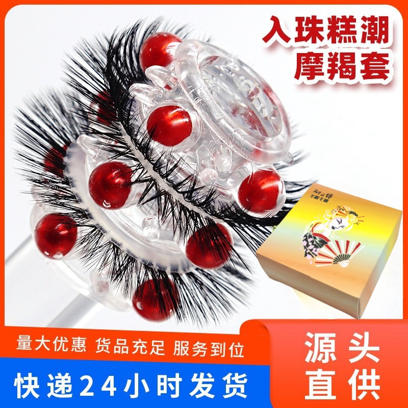 Capricorn beaded sheep eye ring male lock essence husband and wife sex adult supplies husband and wife shared flirting tools wholesale