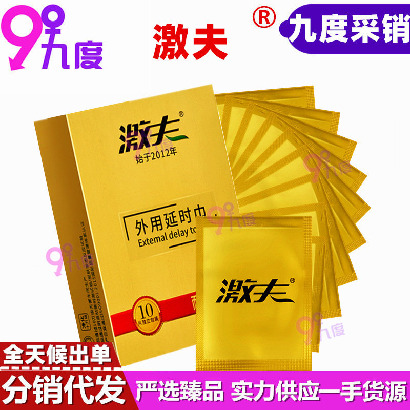 Jikfu Men's External Use Delay Control Wet Wipes Gold Edition 10-Pack Male Adult Sex Toys Long-Lasting