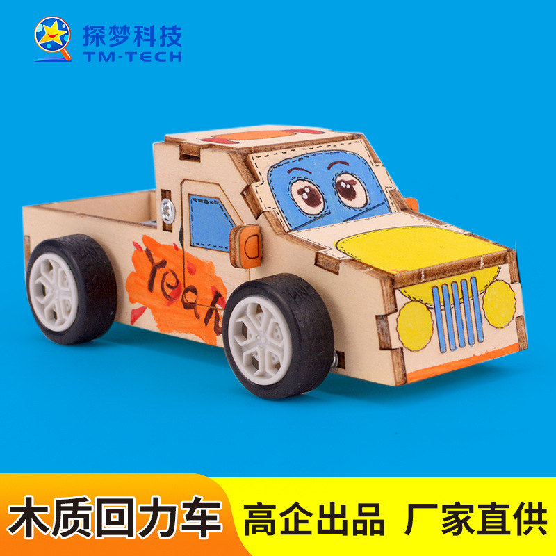 Factory Direct Supply dream exploration DIY wooden pull back car splicing toy science experiment material package technology small production