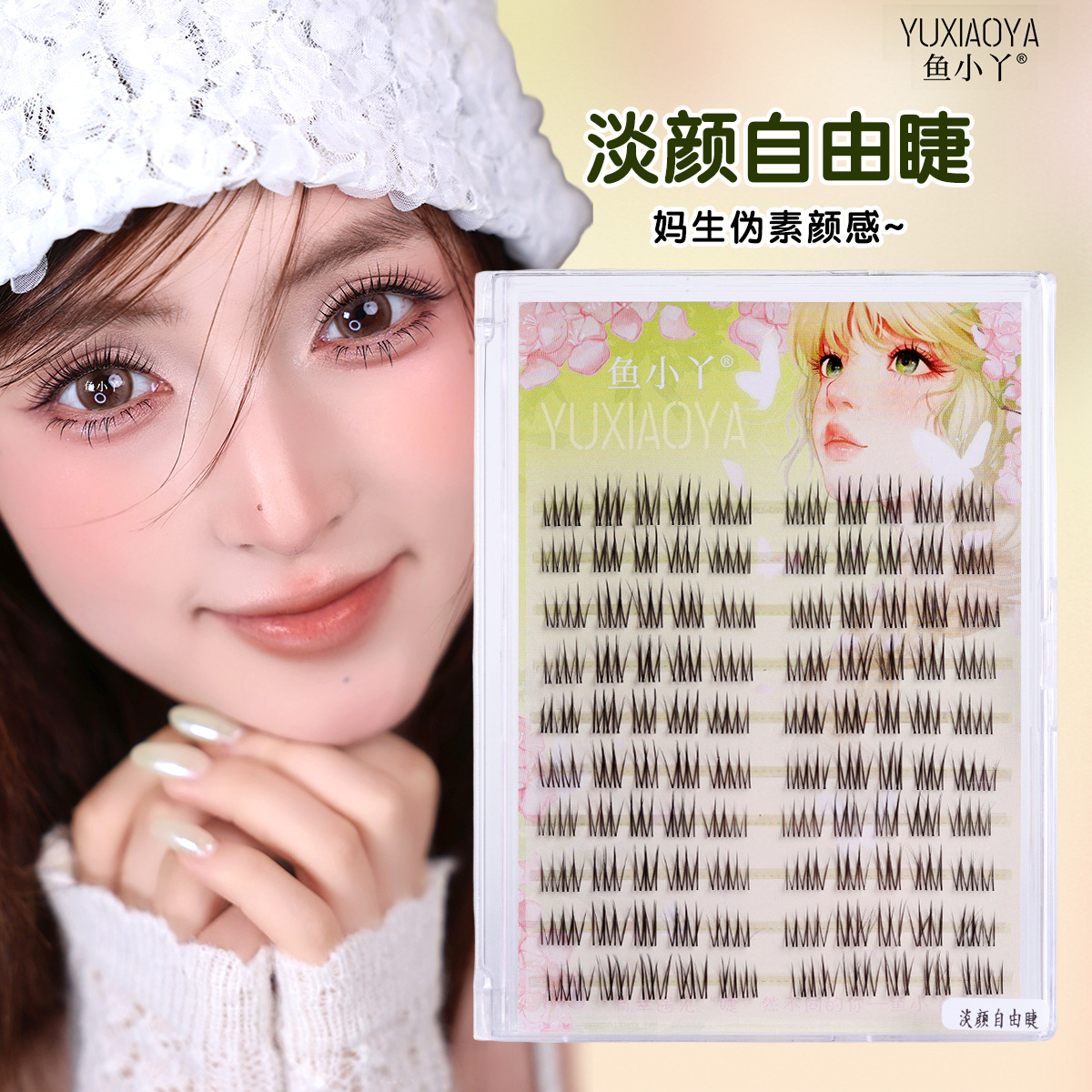 Fish Xiaoya Light Face Free Eyelashes Fresh Korean Style Natural Curled Root and Split Segmented False Eyelashes
