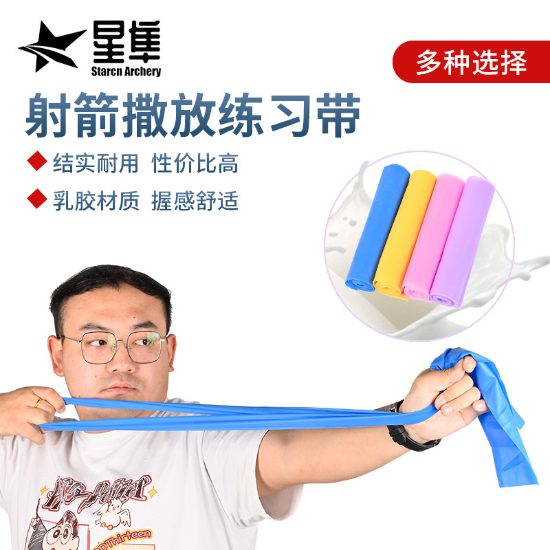 Archery Pull Trainer Elastic Band Natural Latex Material Good Resilience Bow and Arrow Training Backrest Auxiliary Spot