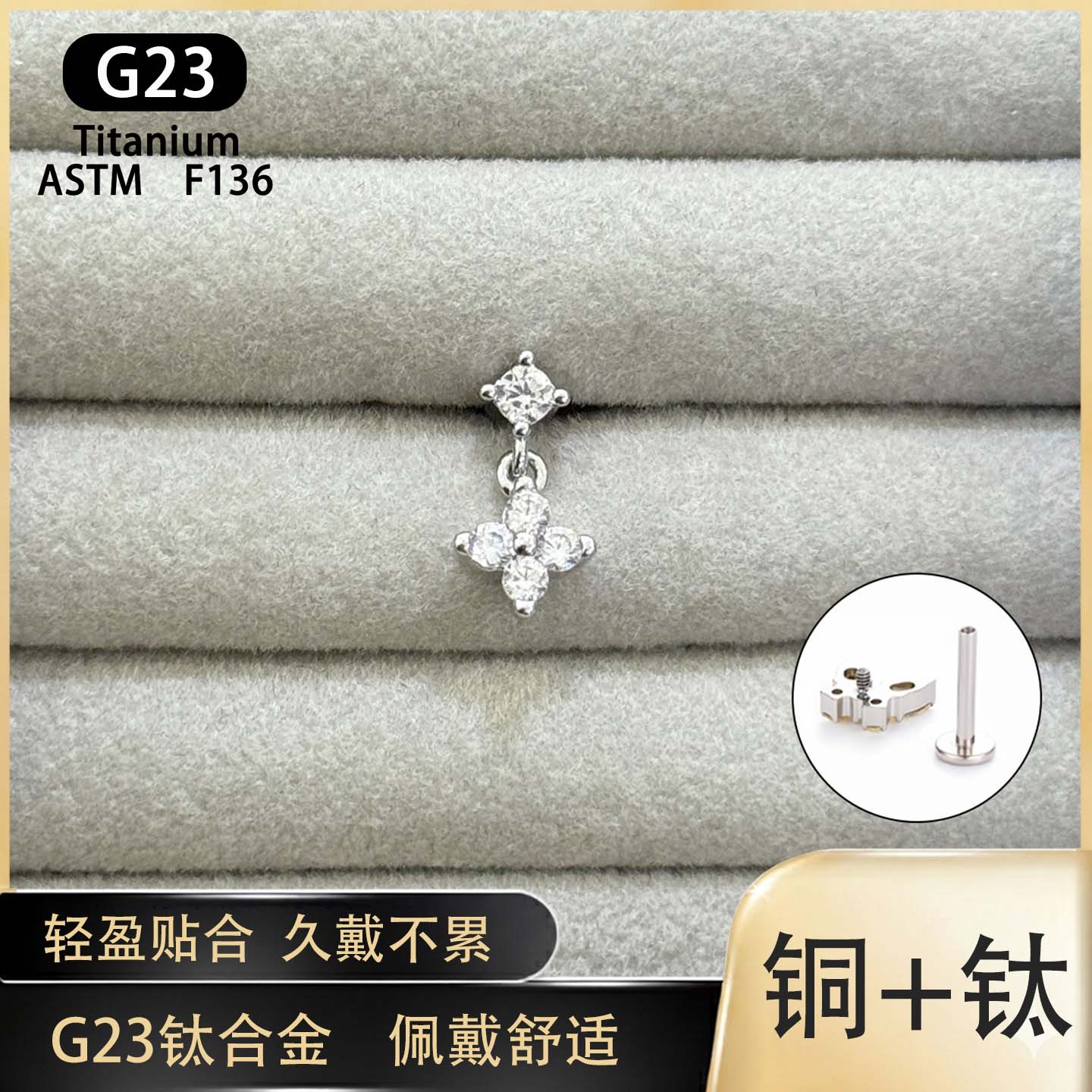 1.2mm Thick Internal Thread Earrings, Exquisite Pendant, Four-Leaf Clover Ear Bone Studs, G23 Titanium Alloy Ear Jewelry, Ear Piercing Accessories