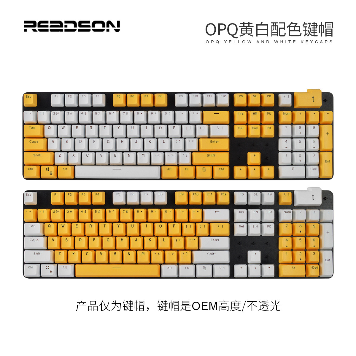 [OPQ color matching key cap] mechanical keyboard key cap two-color opaque color key cap adaptation 61/87/104