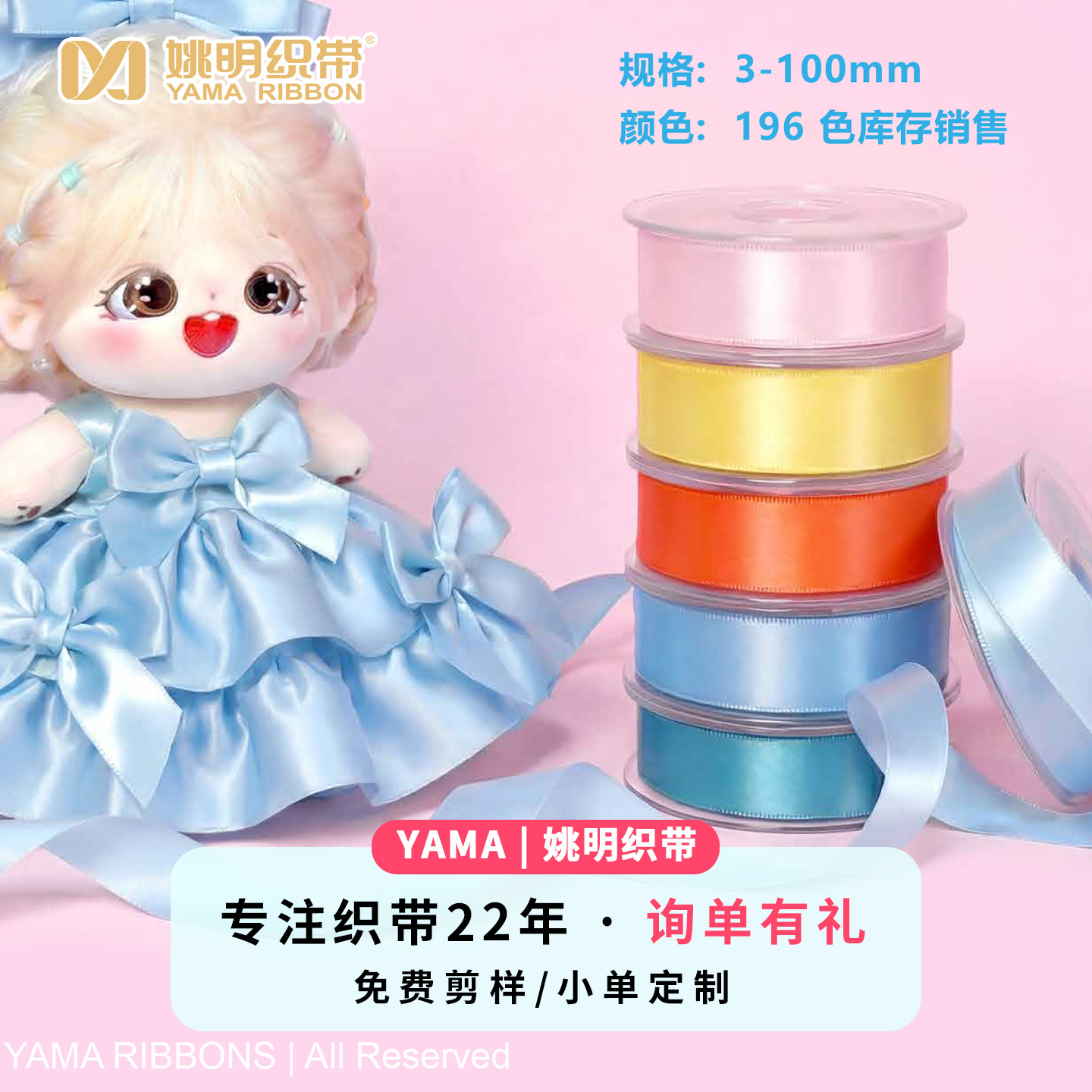 Yao Ming Ribbon 196 Colors Doll Clothes Polyester Ribbon Satin Ribbon Wholesale Handmade Bow Accessories Packaging Ribbon