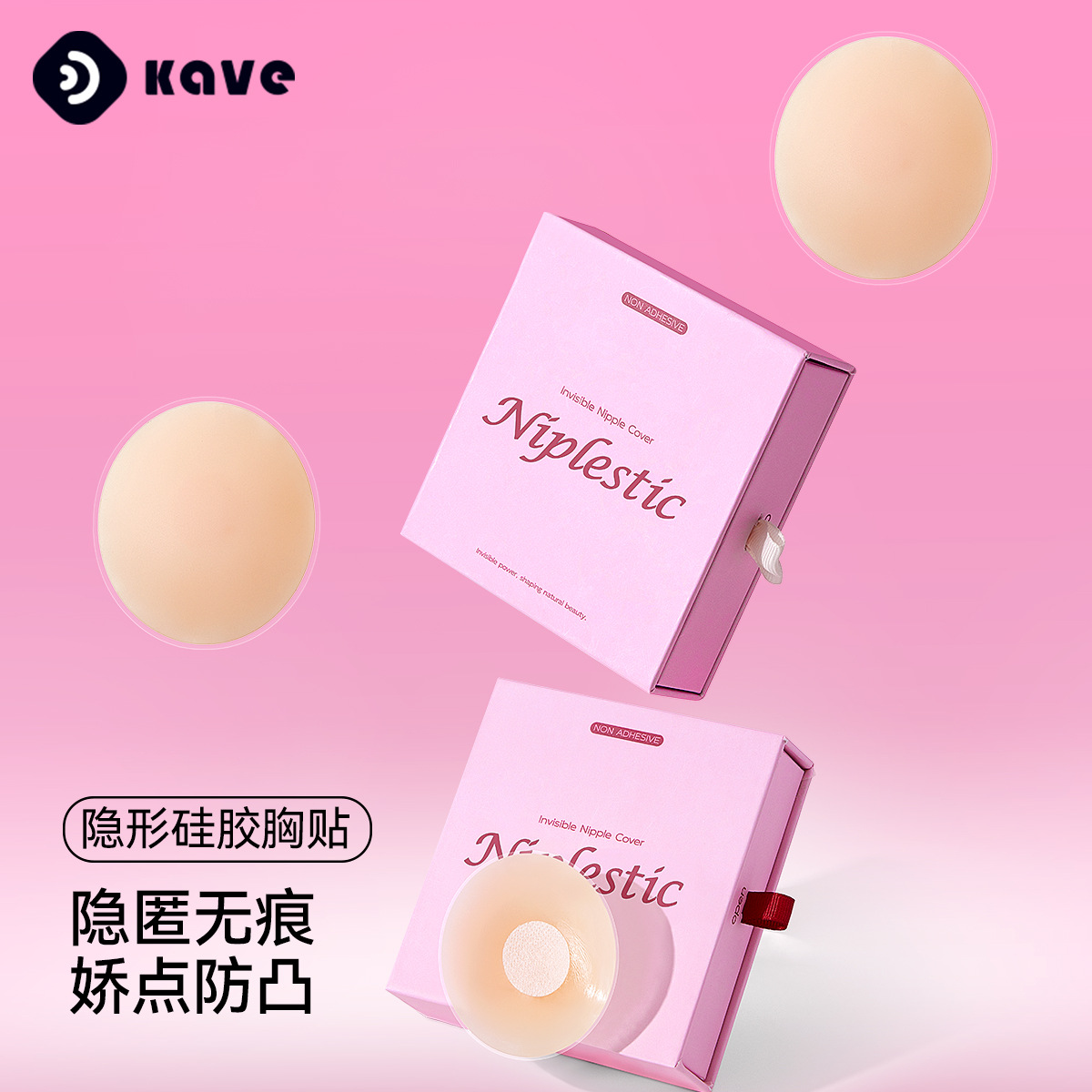 Silicone Breast Patch Lifting Silicone Patch for Women's Wedding Dress Invisible Solid Breast Patch Anti-convex Nipple Patch Sling Special for Beauty Back