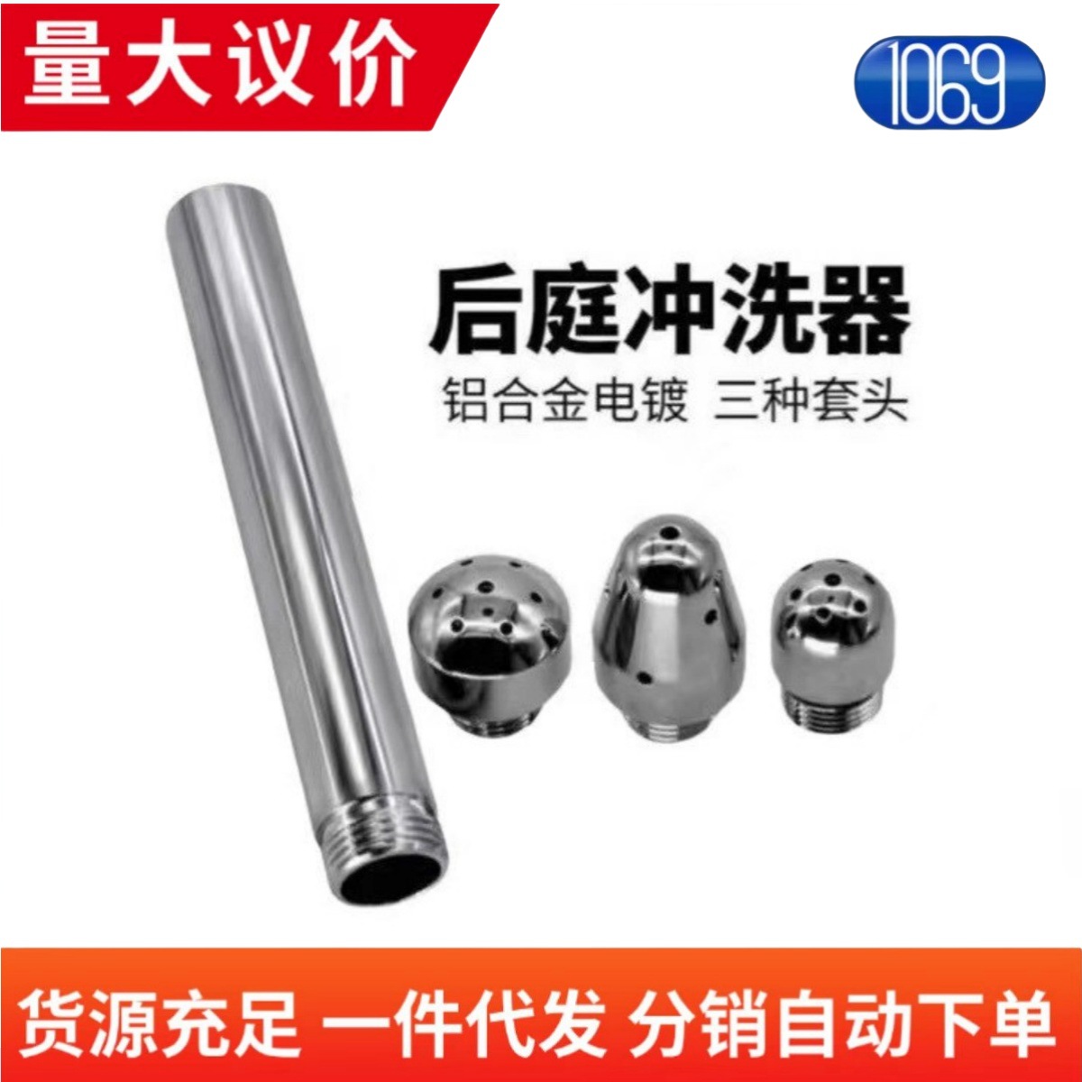 Metal aluminum alloy three-head irrigator vagina anus posterior chamber enema seven-hole straight tube elbow plug-in gay