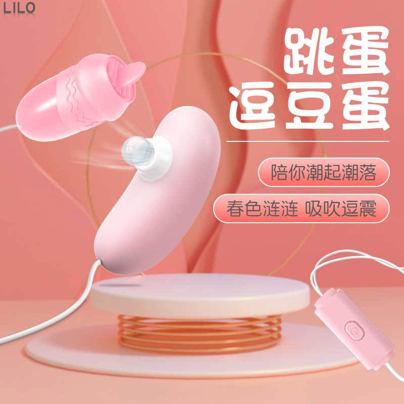 Laile teasing bean egg female teasing double jumping egg mute strong shock USB charging sucking jumping egg adult supplies wholesale