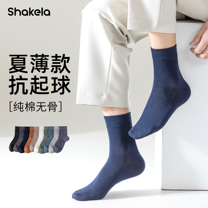 Men's Mid-Calf Socks, Pure Cotton, Thin Mesh for Summer, Breathable, Sweat-Absorbent, Odor-Resistant, Seamless Business Socks, Suitable for Business Casual