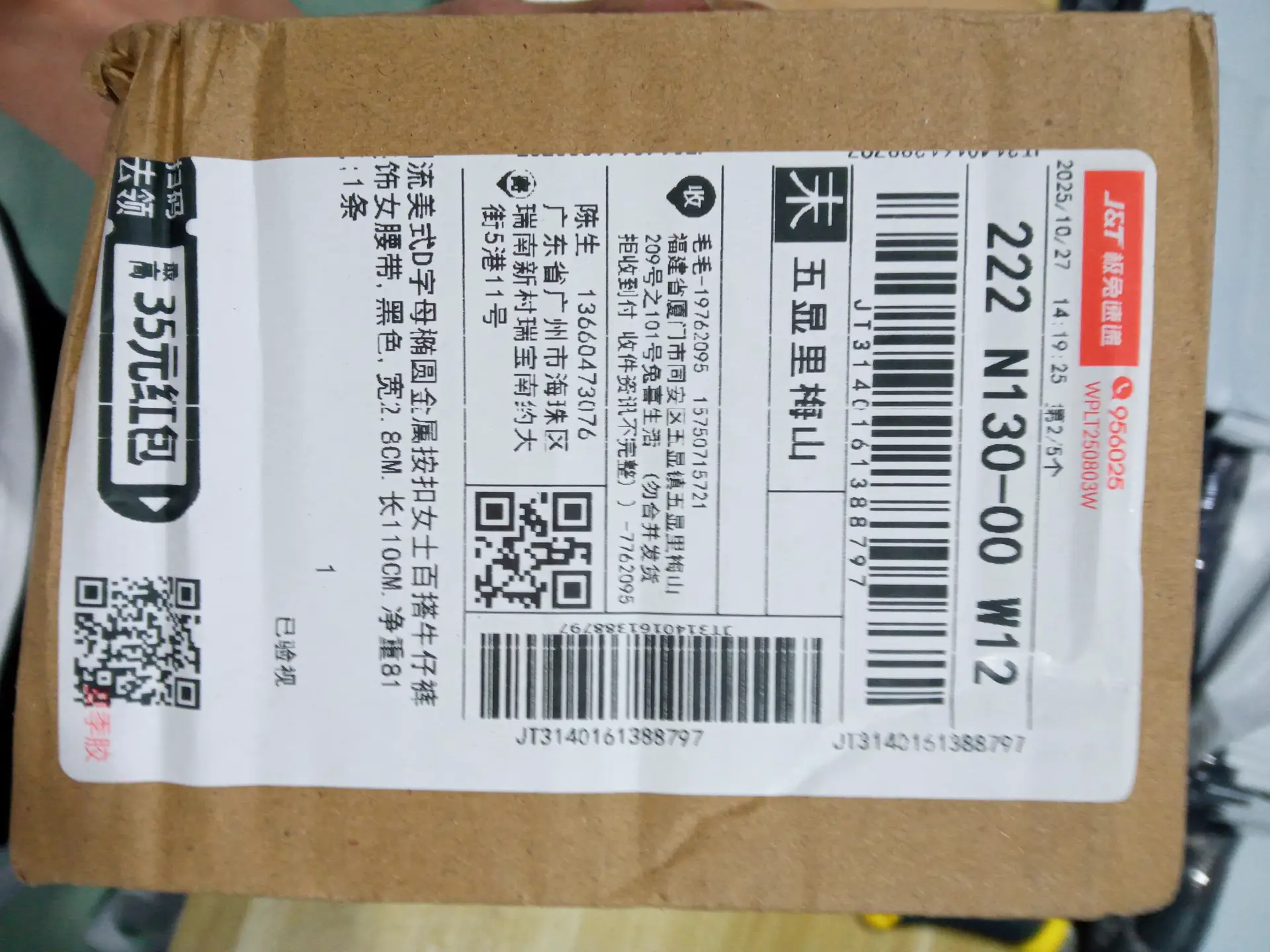 d皮带