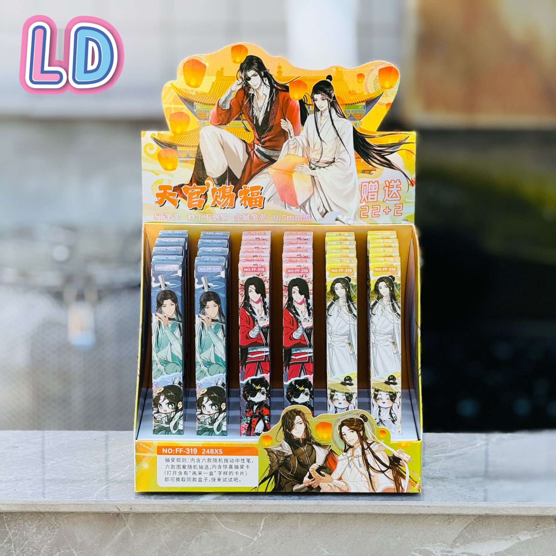 New Style Tian Guan Ci Fu Blind Box Pen Cute Blind Bag Set of 22, 24 Gel Pens Student Stationery Retractable Exam Supplies