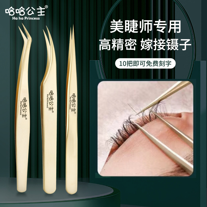 High Precision Grafting Eyelash Tweezers Professional Eyelash Teachers Specialized Flowering Clip Dolphin Golden Feather Clip Tool Set