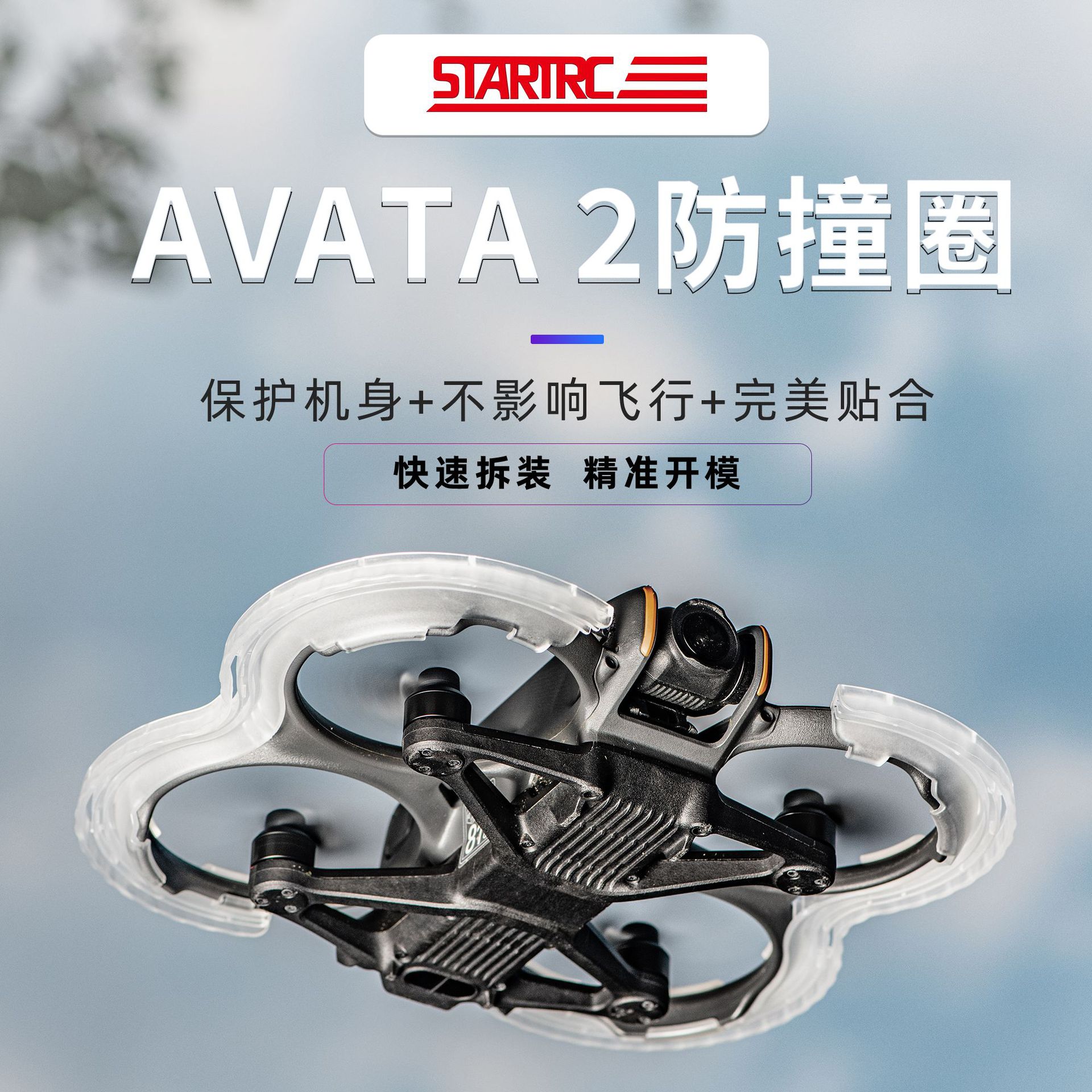 DJI Avata2 Generation Anti-collision Transparent Safety Ring Anti-fall Safety Ring Paddle Protection Cover UAV Accessories